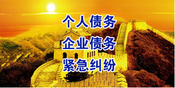 留坝要账公司