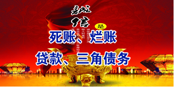 留坝要债公司
